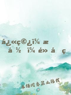 快穿：救命，黑化男神不好撩